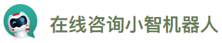 小智机器人